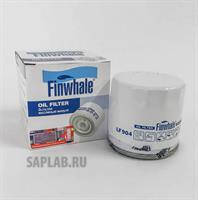 Купить запчасть FINWHALE - LF904 Фильтр масляный LF904