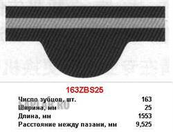 Купить запчасть MITSUBOSHI - 163ZBS25 Ремень ГРМ 163z MITSUBOSHI