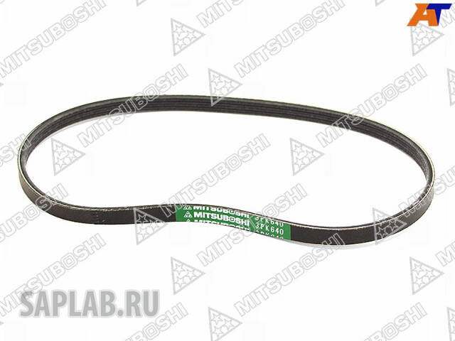 Купить запчасть MITSUBOSHI - 3PK640 Ремень ручейковый 3PK 640 MITSUBOSHI