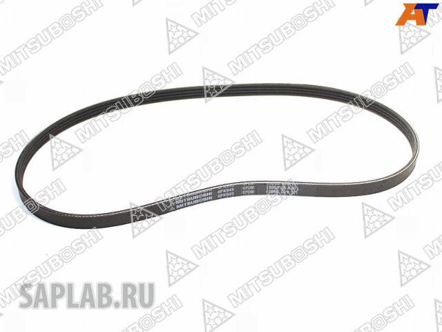 Купить запчасть MITSUBOSHI - 4PK945 Ремень ручейковый 4PK 945 MITSUBOSHI