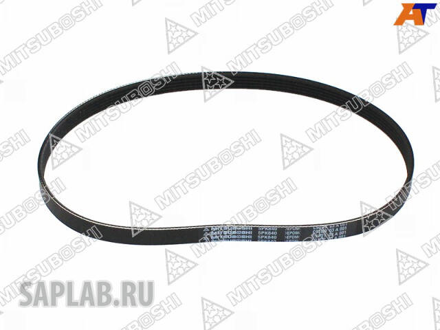 Купить запчасть MITSUBOSHI - 5PK840 Ремень ручейковый 5PK 840 MITSUBOSHI