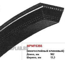 Купить запчасть MITSUBOSHI - MPMF6355 Ремень клиновой 13* 900 MITSUBOSHI